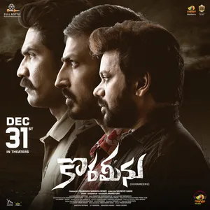 Korameenu 2022 Dual Audio WEB-DL | Dubbed Hindi Movie