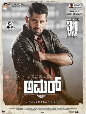 Amar (Dynamite Khiladi) (2019) Dubbed | Dubbed Hindi Movie HDRip [1GB]