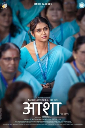 Asha 2025 Marathi Dual Audio WEB-DL | Dubbed Hindi Movie