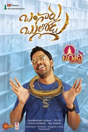Bangaru Bullodu (2021) ( – Telugu) Dual Audio UnCut HDRip | Dubbed Hindi Movie – 480p