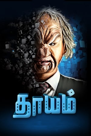 Dhayam (2017) Movie | Dubbed Hindi Movie HDRip x264 [900MB]