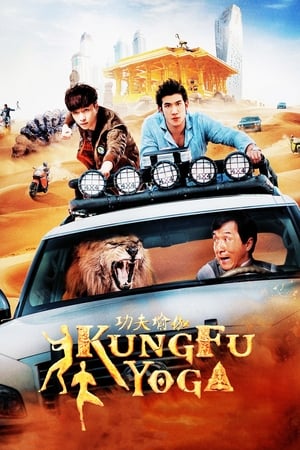 Kung Fu Yoga 2017 Dual Audio Full Movie | Dubbed Hindi Movie Bluray - 1GB