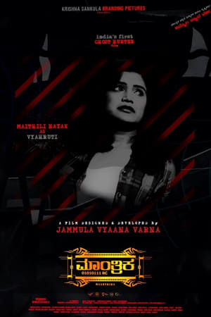 Maantrika 2024 Dubbed CAMRip | Dubbed Hindi Movie