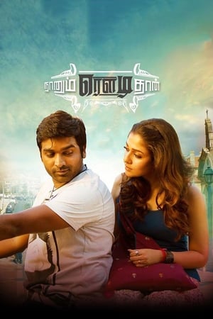 Naanum Rowdy Dhaan (2015) ( – Tamil) Dual Audio | Dubbed Hindi Movie UnCut HDRip 500MB