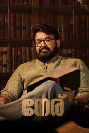 Neru 2023 ( – Malayalam) Dual Audio UnCut HDRip | Dubbed Hindi Movie – 480p