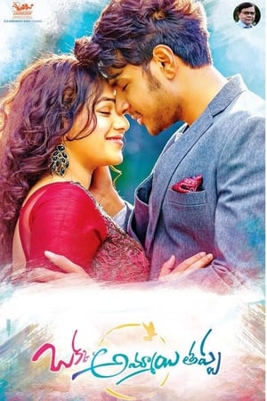Okka Ammayi Thappa 2016 Dual Audio Movie | Dubbed Hindi Movie UNCUT HDRip - 1.5GB
