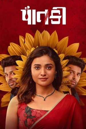 Paatki 2026 Gujarati HDTC | Dubbed Hindi Movie