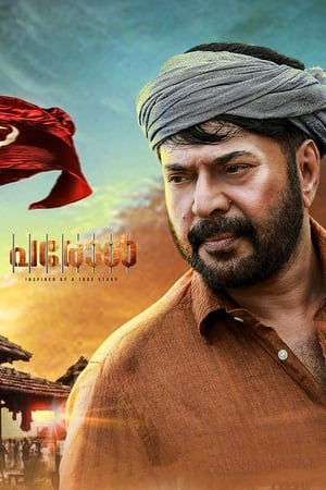 Parole (2018) ( -Malayalam) Dual Audio | Dubbed Hindi Movie UnCut HDRip [1.4GB]