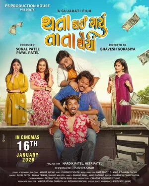 Thata Thai Gayu Tata Thaiya 2026 Gujarati Audio HDTC | Dubbed Hindi Movie