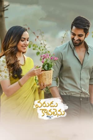Varudu Kaavalenu (2021) ( – Telugu) Dual Audio UnCut HDRip | Dubbed Hindi Movie – 480p